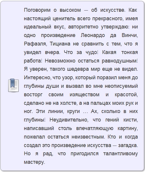 Девятнадцатая неделя беременности