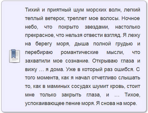 Семнадцатая неделя беременности