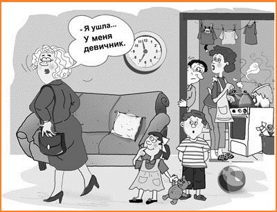 Бабушка не хочет сидеть с ребенком Бабушка не хочет сидеть с ребенком