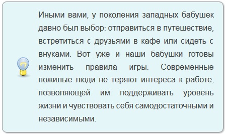 Счастливая старость Счастливая старость