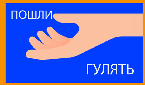 Правила здоровья