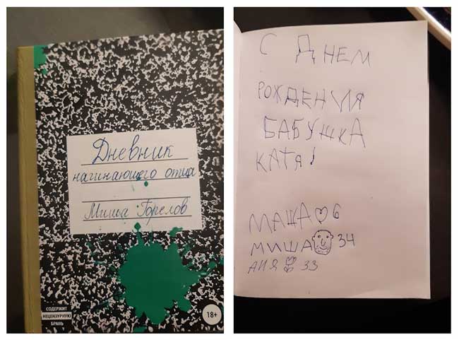 Один из двух экземпляров ушел маме на подарок