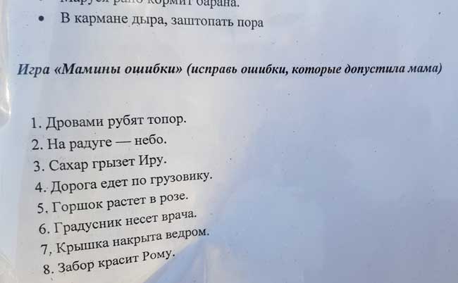 Выйти замуж за папу - далеко не единственная ошибка мамы